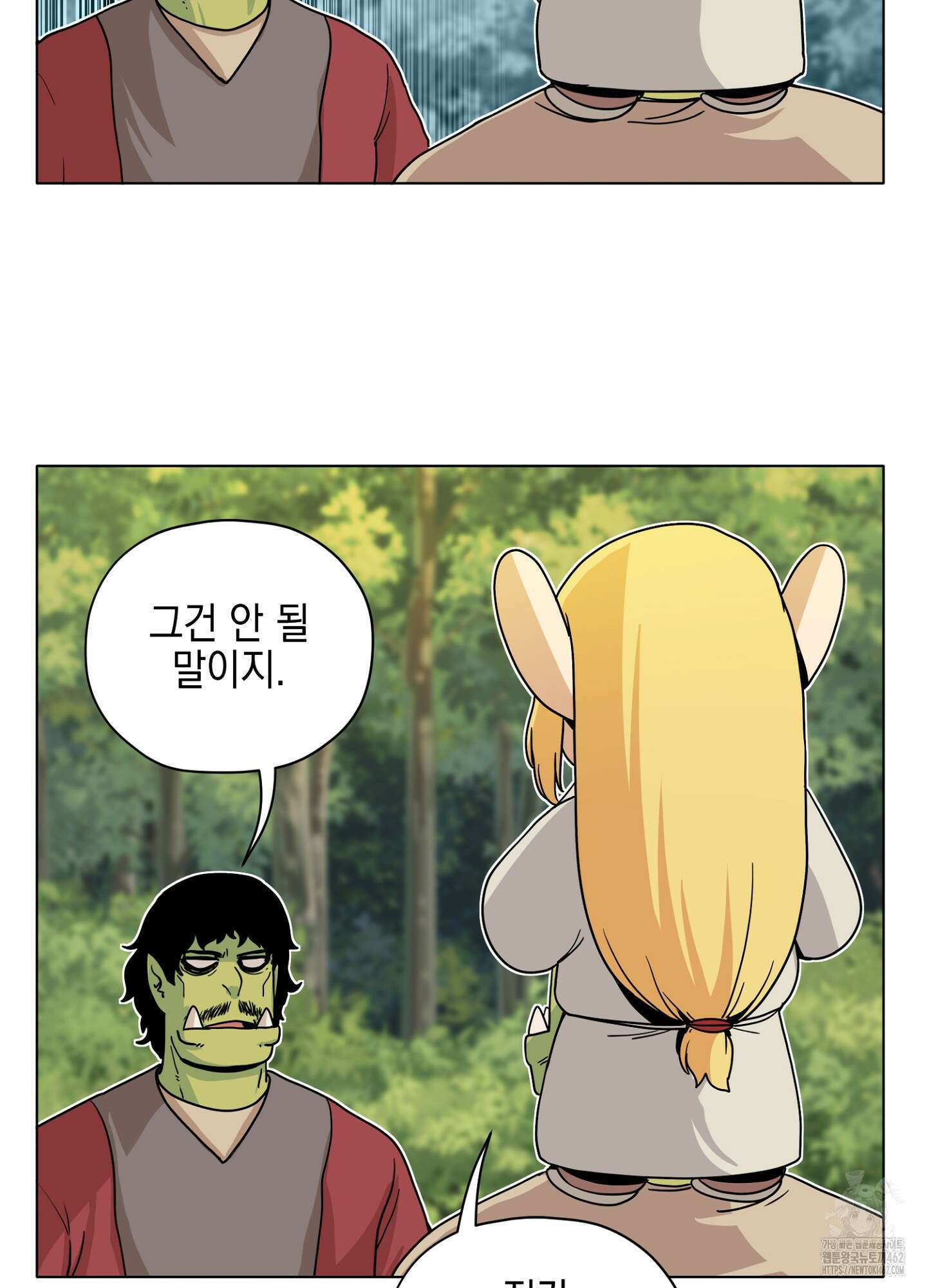 오크의 포로가 된 엘프 여사령관 184화 8