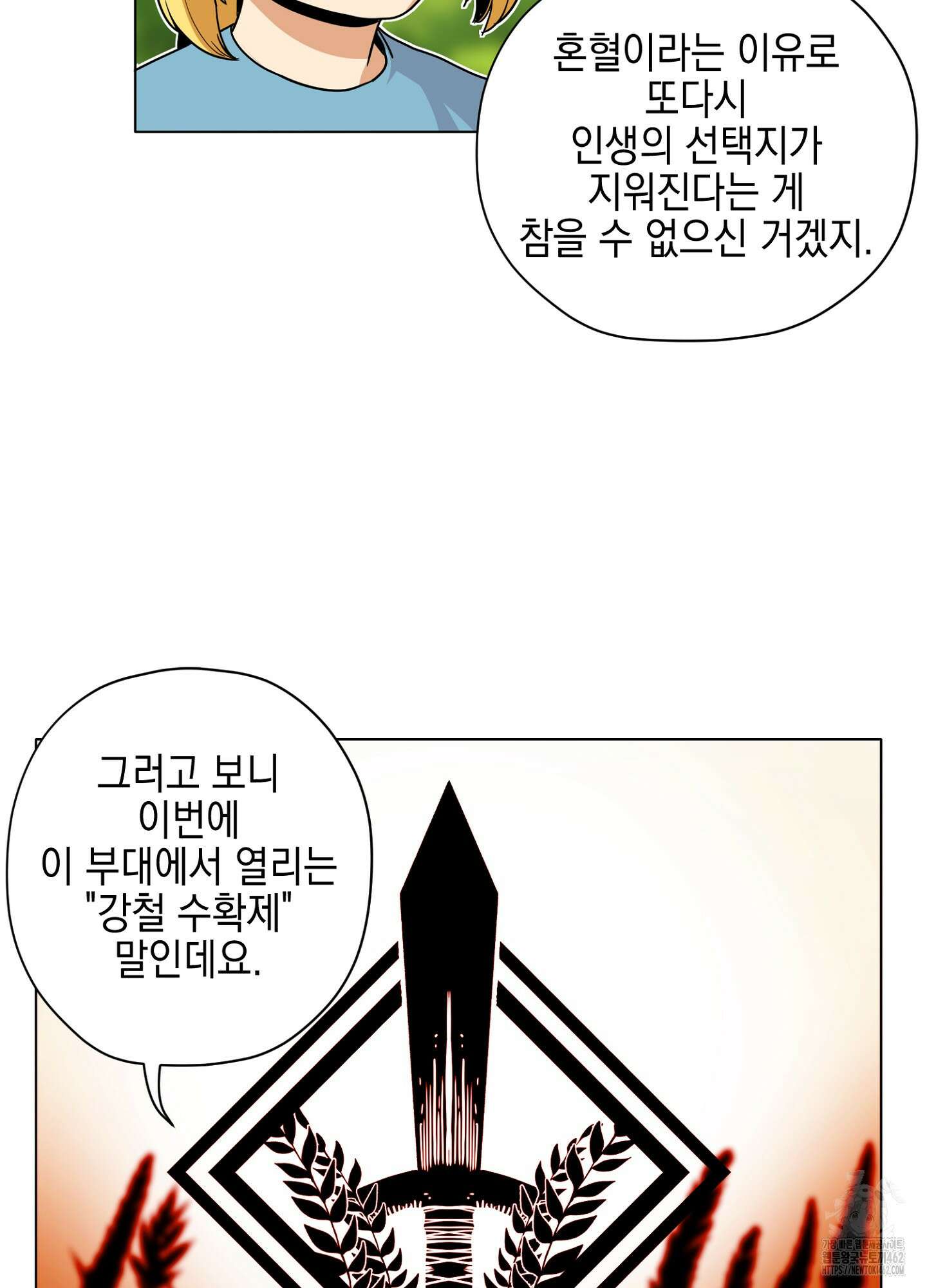 오크의 포로가 된 엘프 여사령관 184화 10