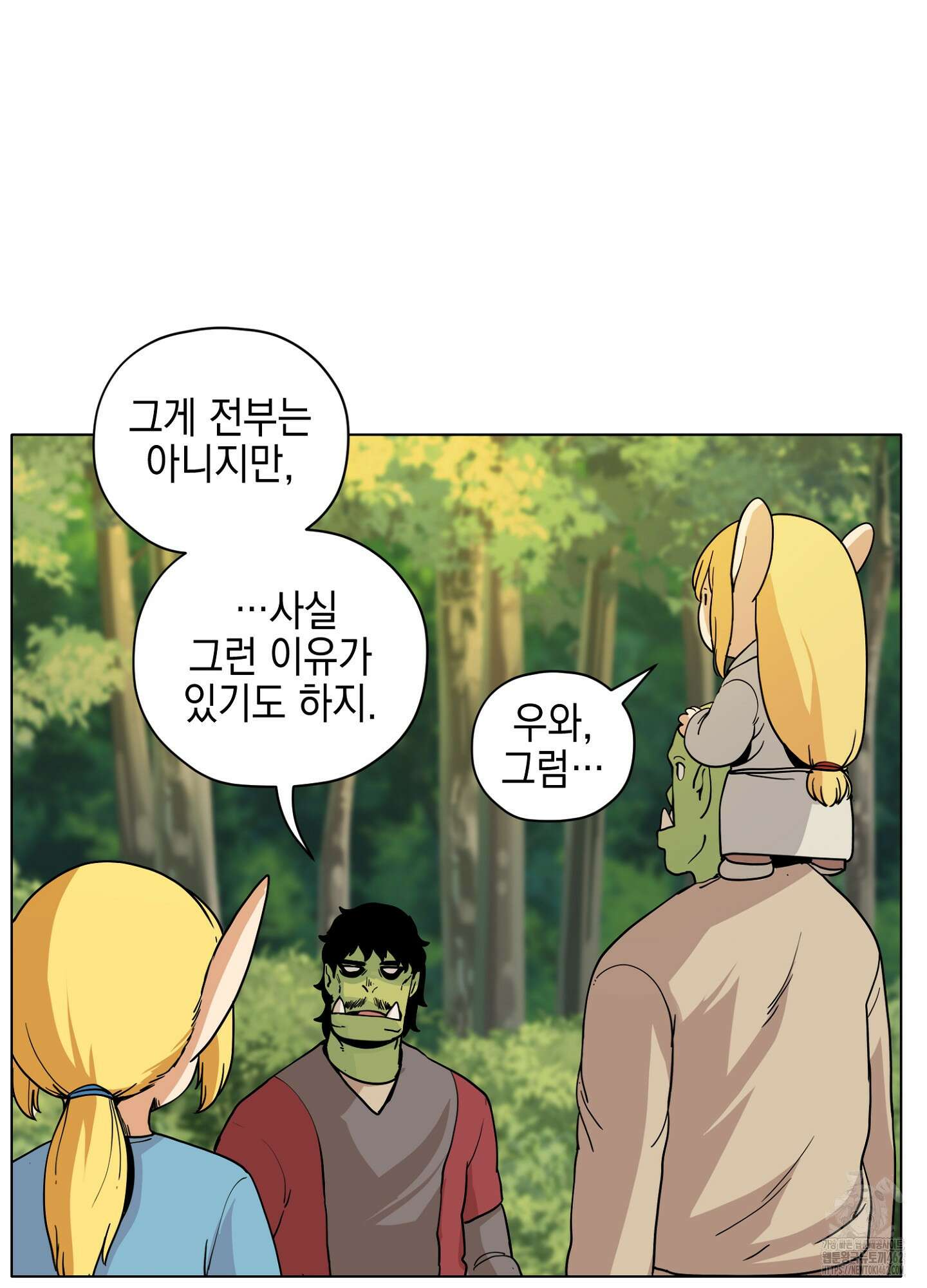 오크의 포로가 된 엘프 여사령관 184화 13