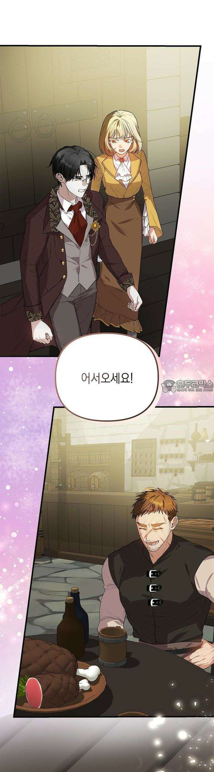 구원자의 요리법 1화 11