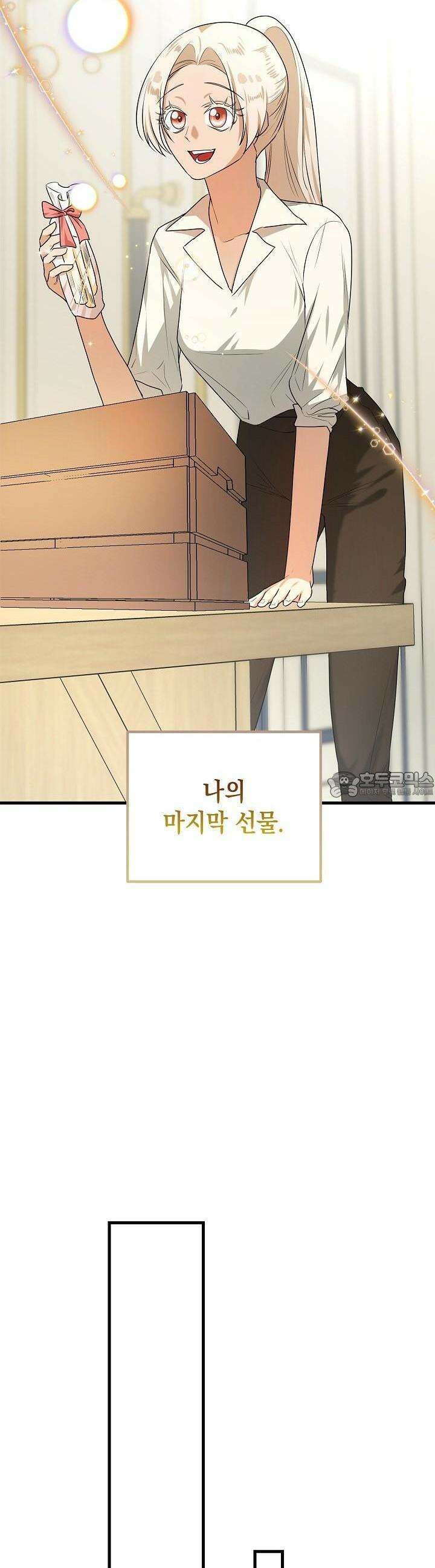 구원자의 요리법 17화 2