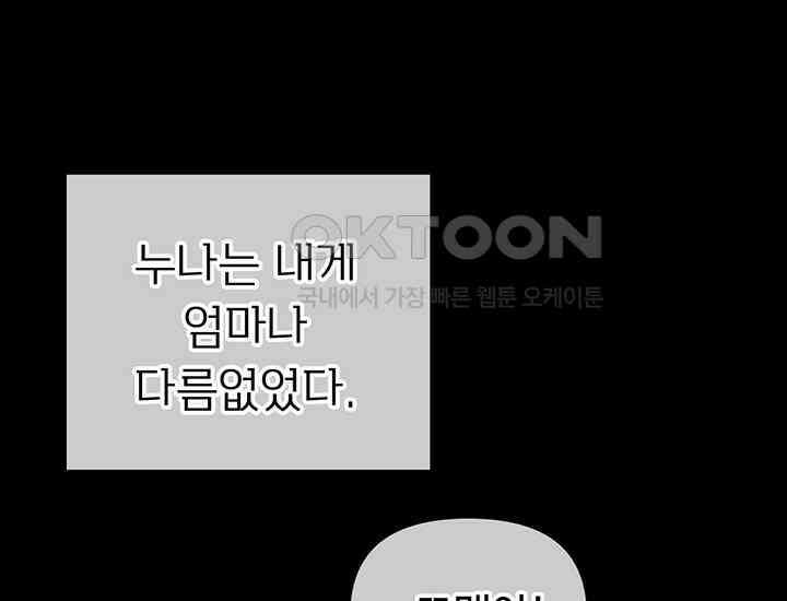 코스모의 미로 08화 1