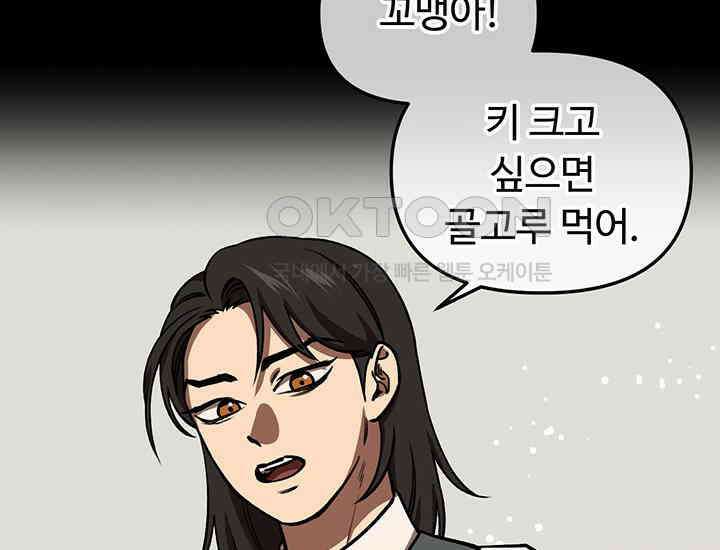 코스모의 미로 08화 2