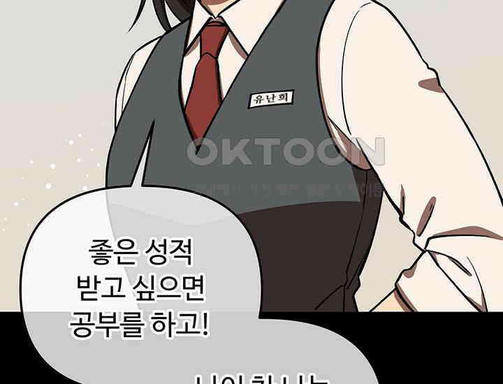 코스모의 미로 08화 3