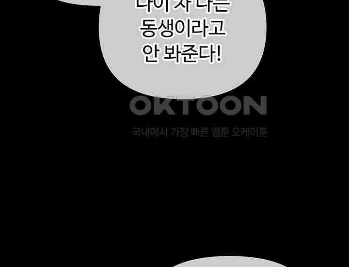 코스모의 미로 08화 4