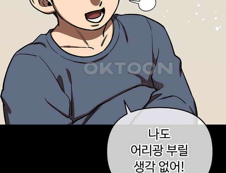 코스모의 미로 08화 6