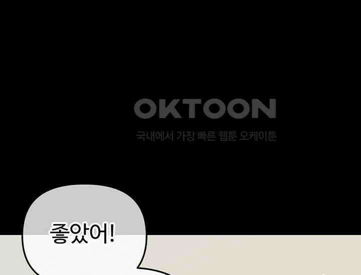 코스모의 미로 08화 9