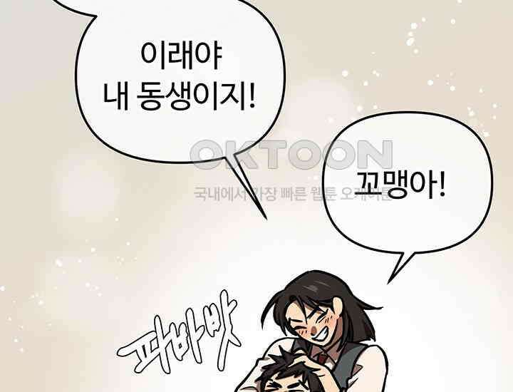 코스모의 미로 08화 10