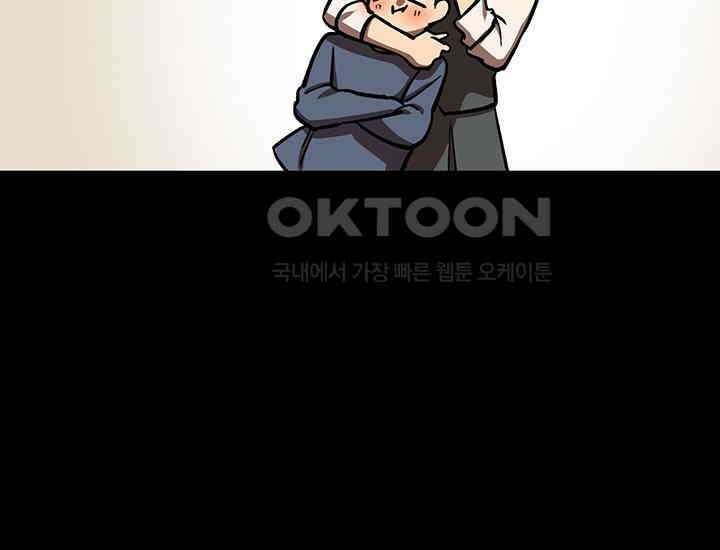 코스모의 미로 08화 11