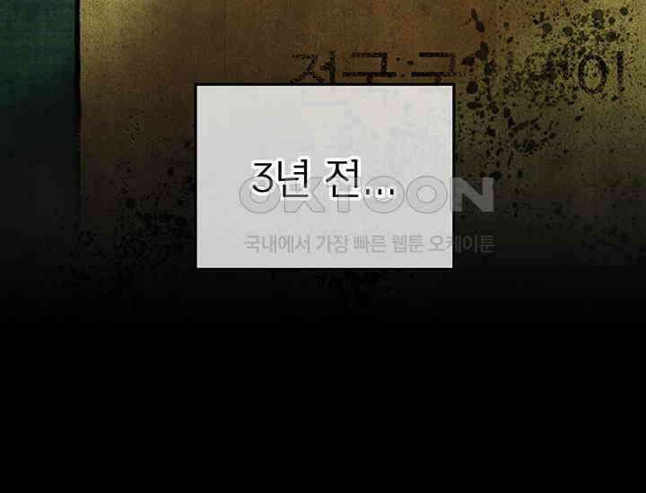 코스모의 미로 08화 14
