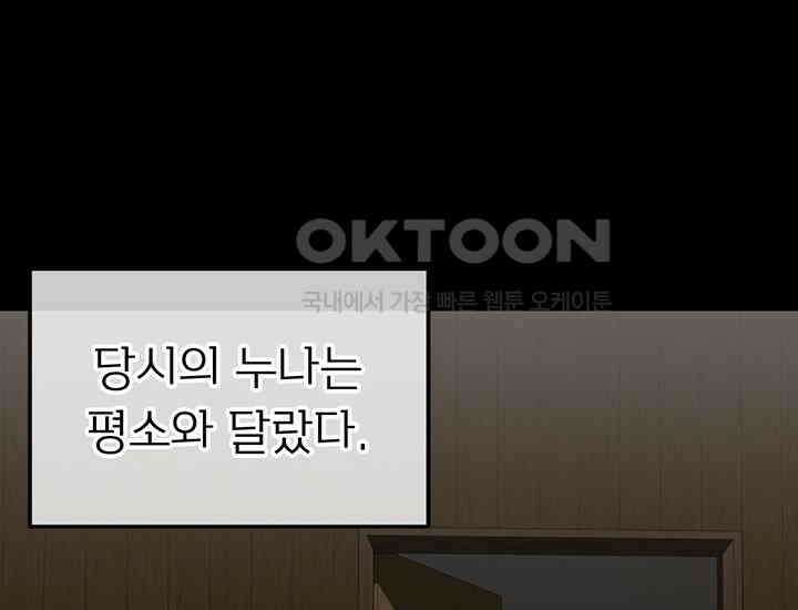 코스모의 미로 08화 15