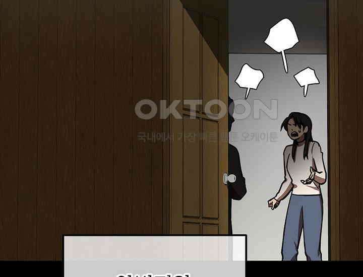 코스모의 미로 08화 16