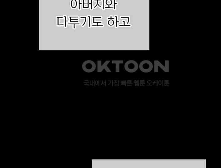 코스모의 미로 08화 17