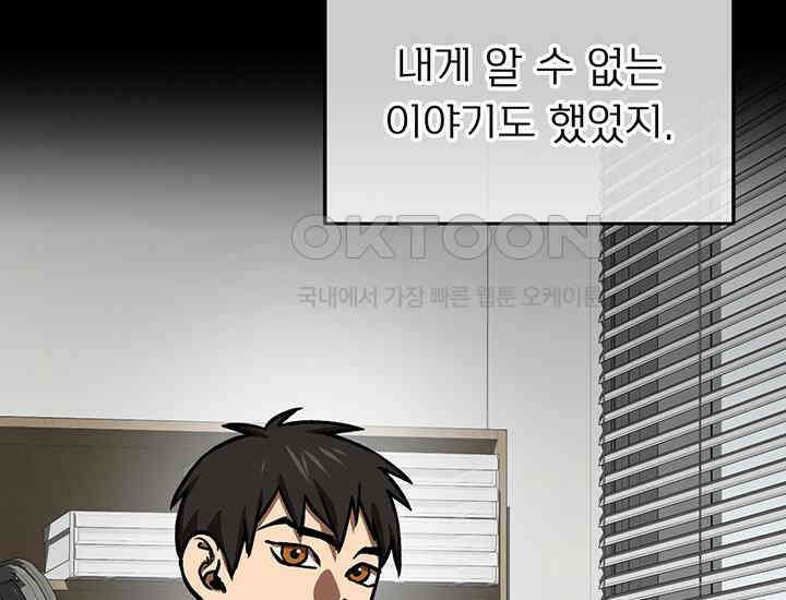 코스모의 미로 08화 18
