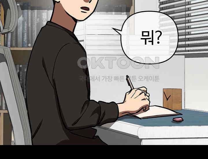코스모의 미로 08화 19