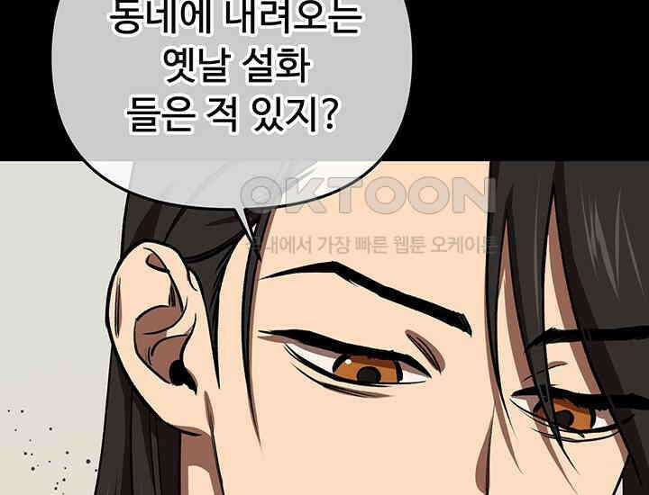 코스모의 미로 08화 21