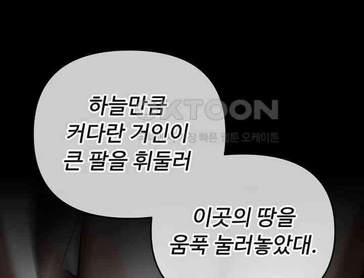 코스모의 미로 08화 23