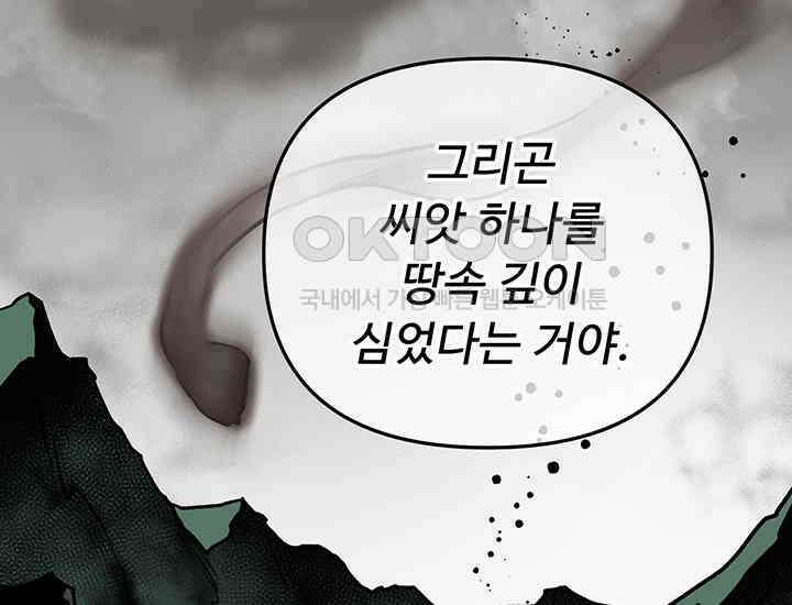 코스모의 미로 08화 27