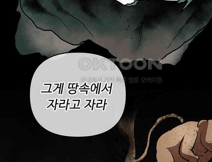 코스모의 미로 08화 28