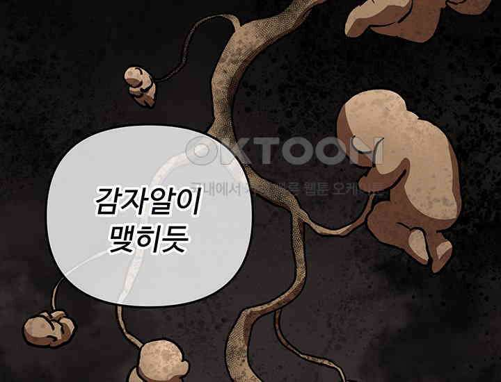 코스모의 미로 08화 29