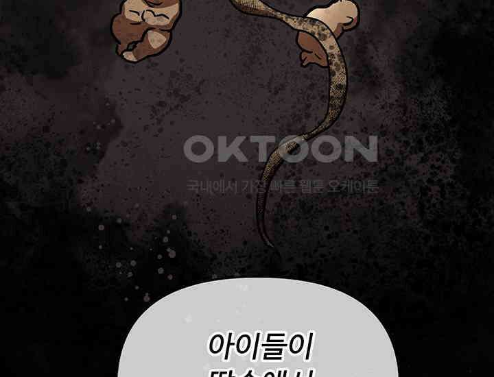 코스모의 미로 08화 30