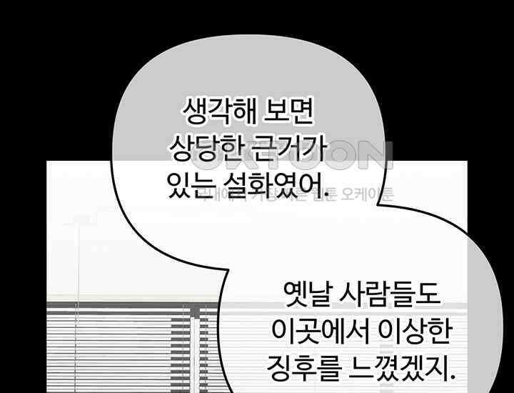 코스모의 미로 08화 32