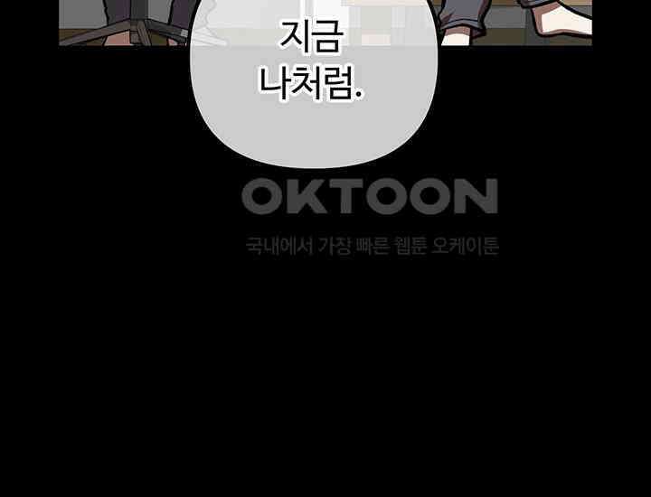 코스모의 미로 08화 34