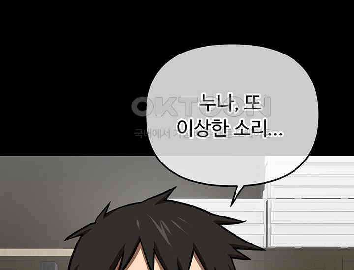 코스모의 미로 08화 35