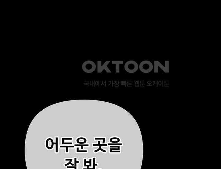 코스모의 미로 08화 37