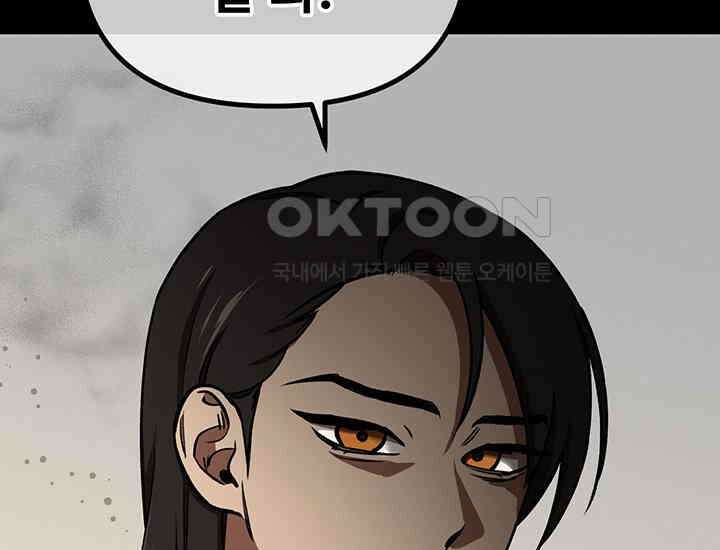 코스모의 미로 08화 38