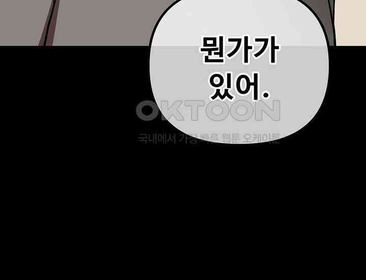 코스모의 미로 08화 40