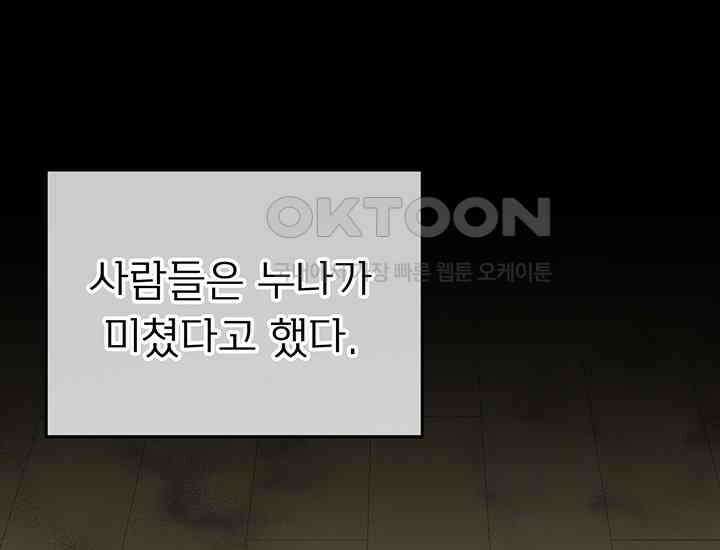 코스모의 미로 08화 41