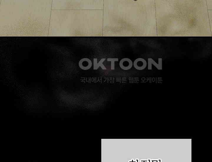 코스모의 미로 08화 43