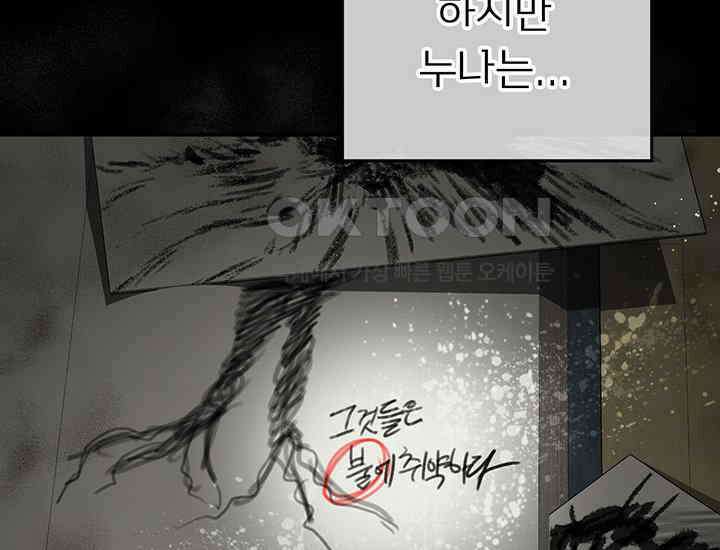 코스모의 미로 08화 44