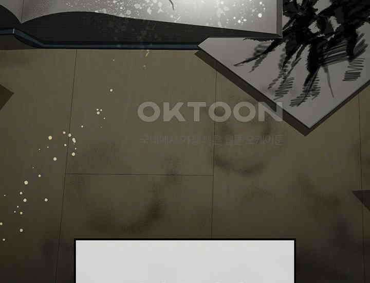코스모의 미로 08화 45