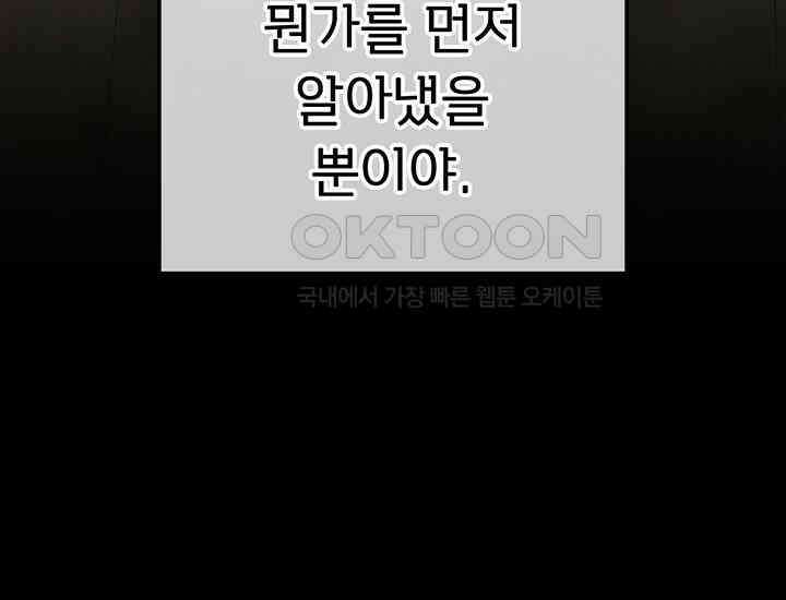 코스모의 미로 08화 46
