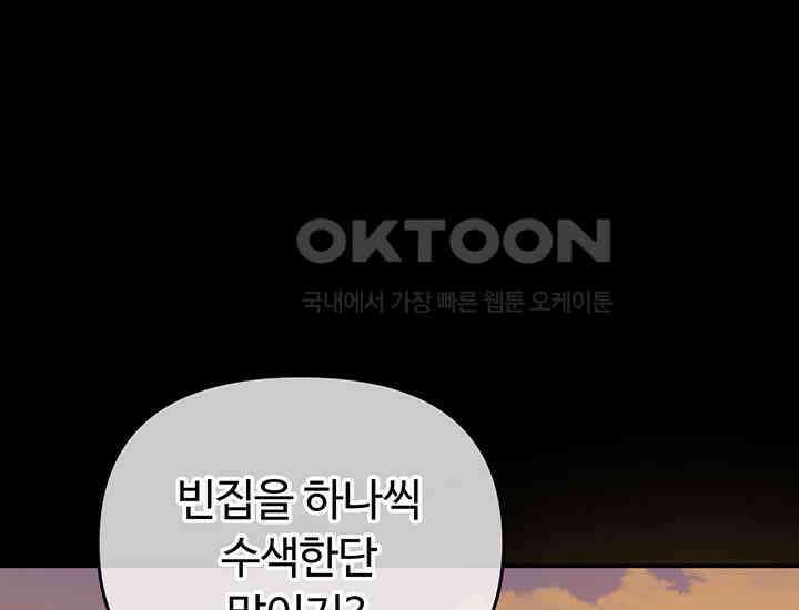 코스모의 미로 08화 47