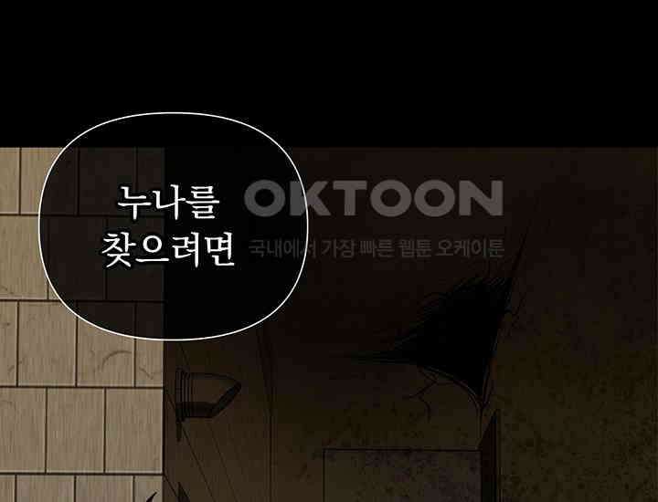 코스모의 미로 08화 50