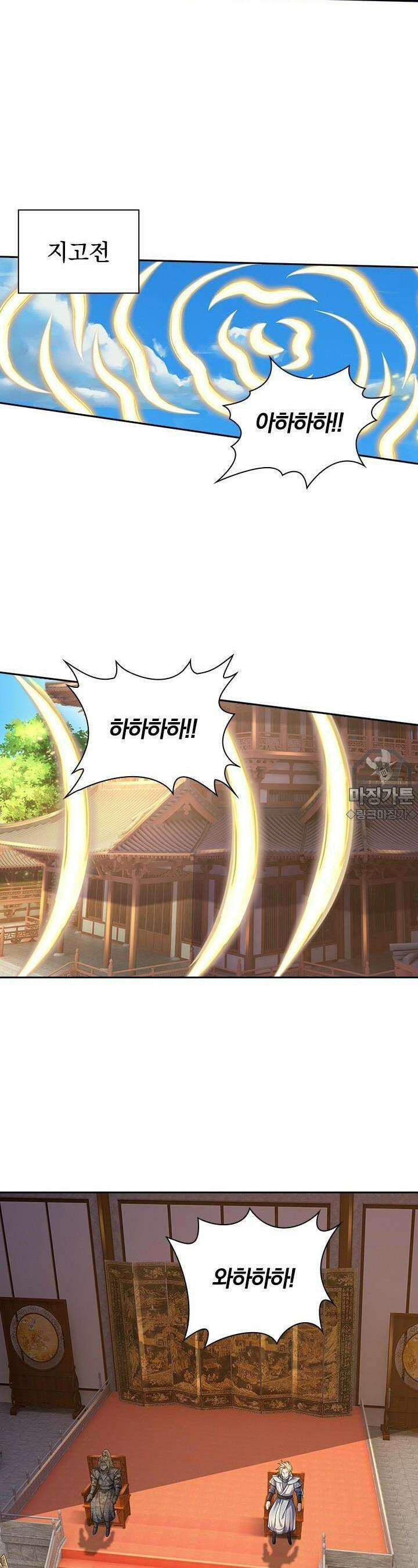 신무천존 310화 4