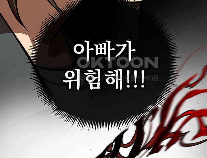 코스모의 미로 11화 3