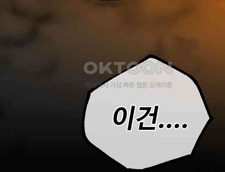 코스모의 미로 11화 36