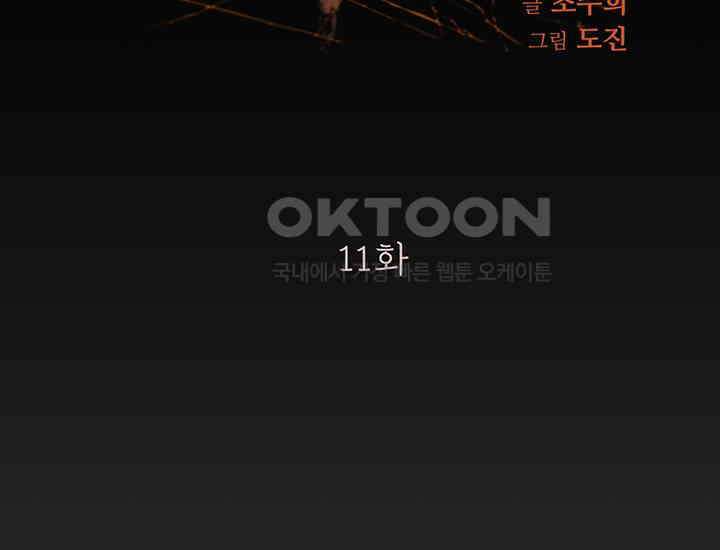 코스모의 미로 11화 40