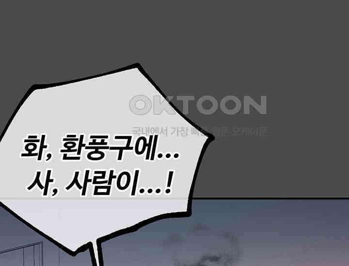 코스모의 미로 11화 47