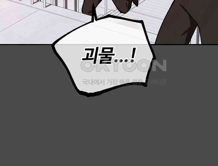 코스모의 미로 11화 49