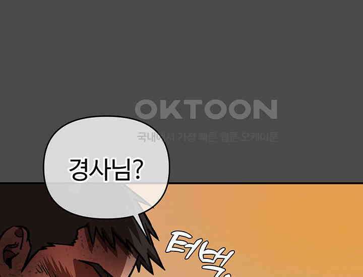코스모의 미로 11화 50