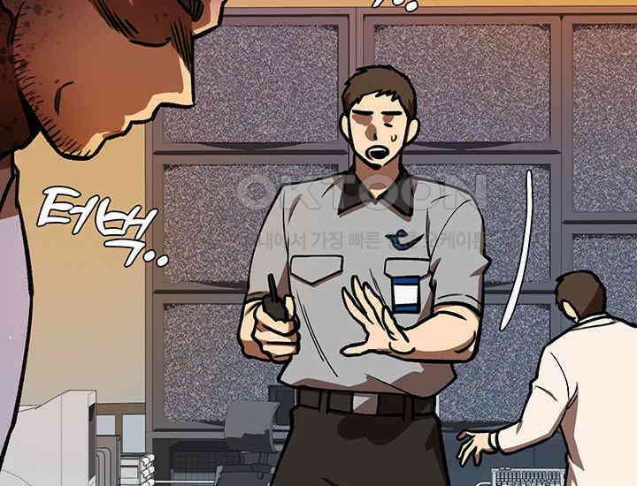 코스모의 미로 11화 51