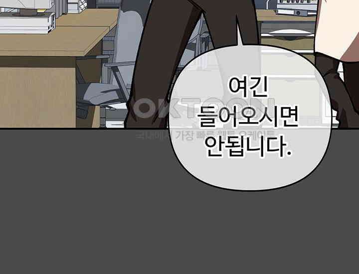코스모의 미로 11화 52