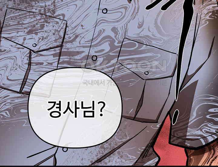 코스모의 미로 11화 55