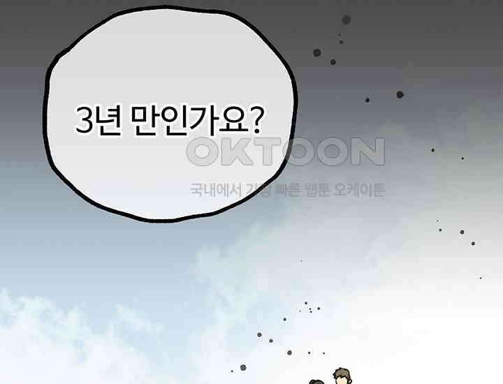 코스모의 미로 22화 2