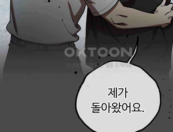 코스모의 미로 22화 5